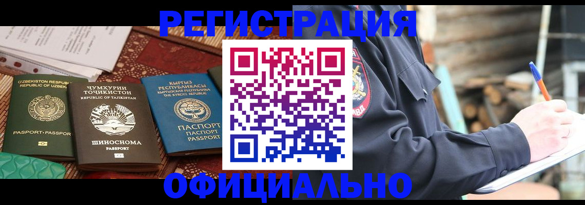 прописка штамп в Сосновом Бору