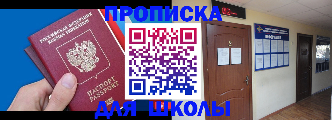 прописка гарантия в Сосновом Бору