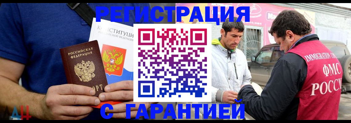 прописка в квартире в Сосновом Бору