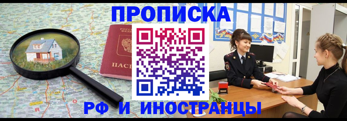 временная регистрация собственник в Сосновом Бору